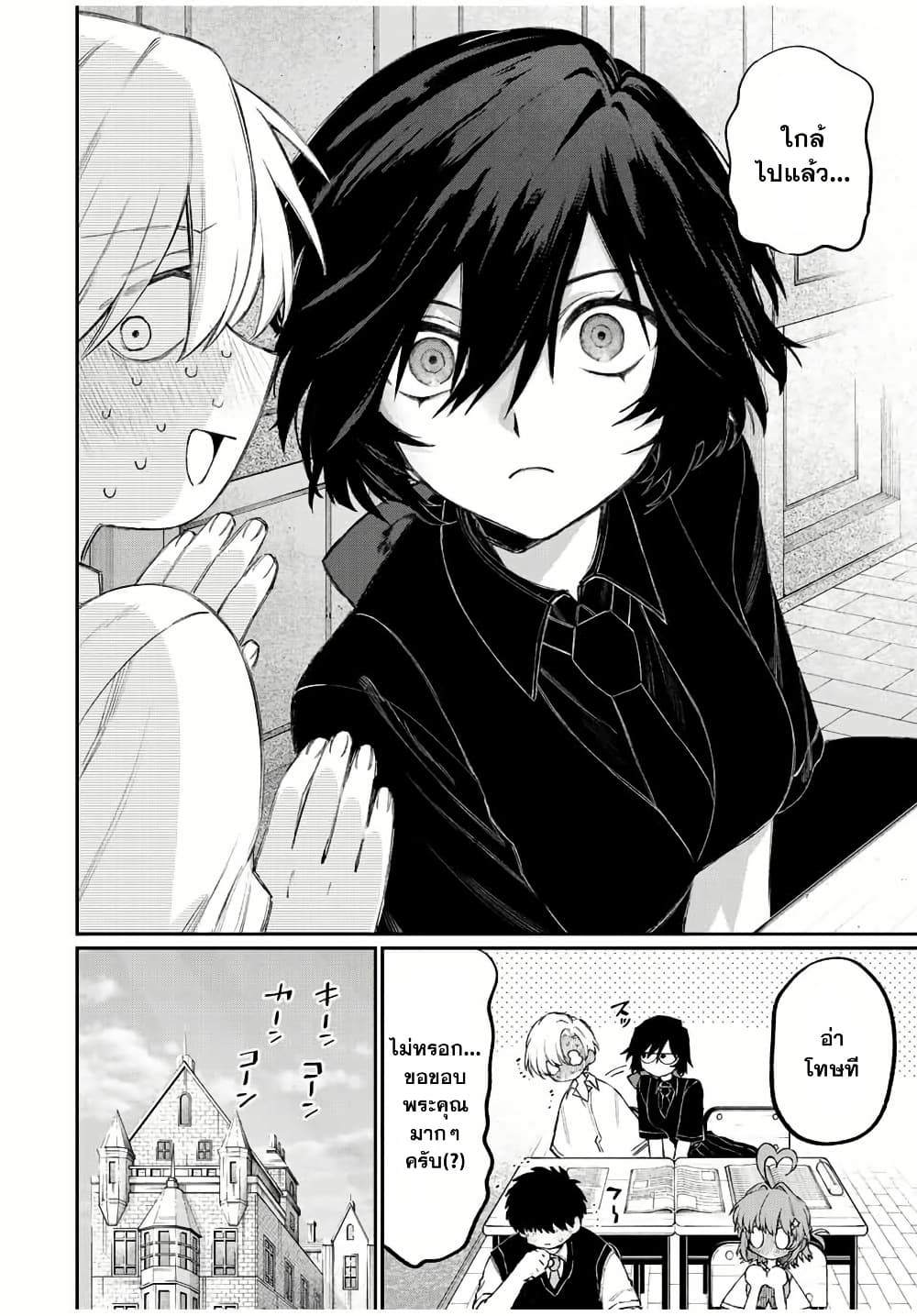 Naki×Nagi page 10