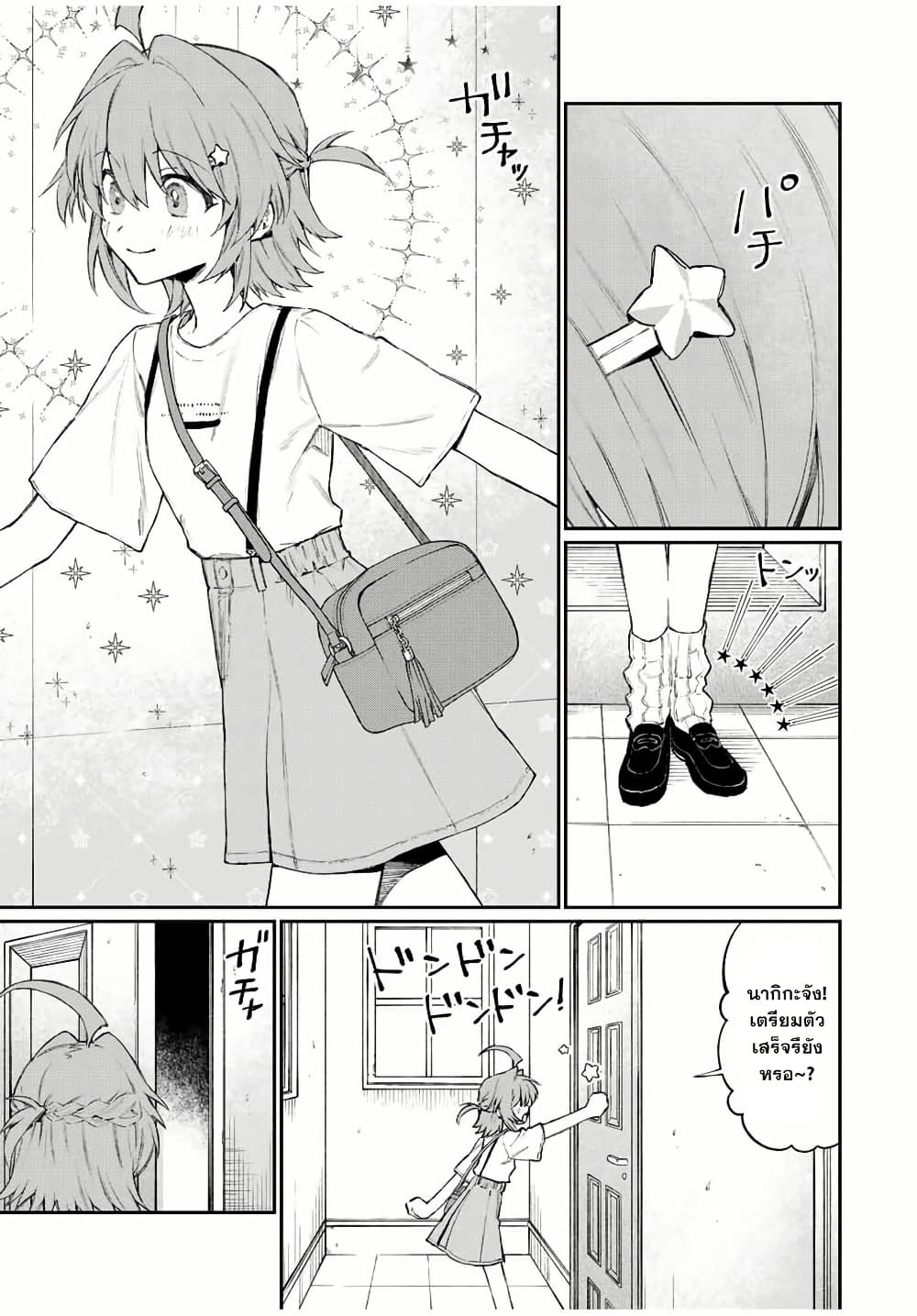 Naki×Nagi page 3