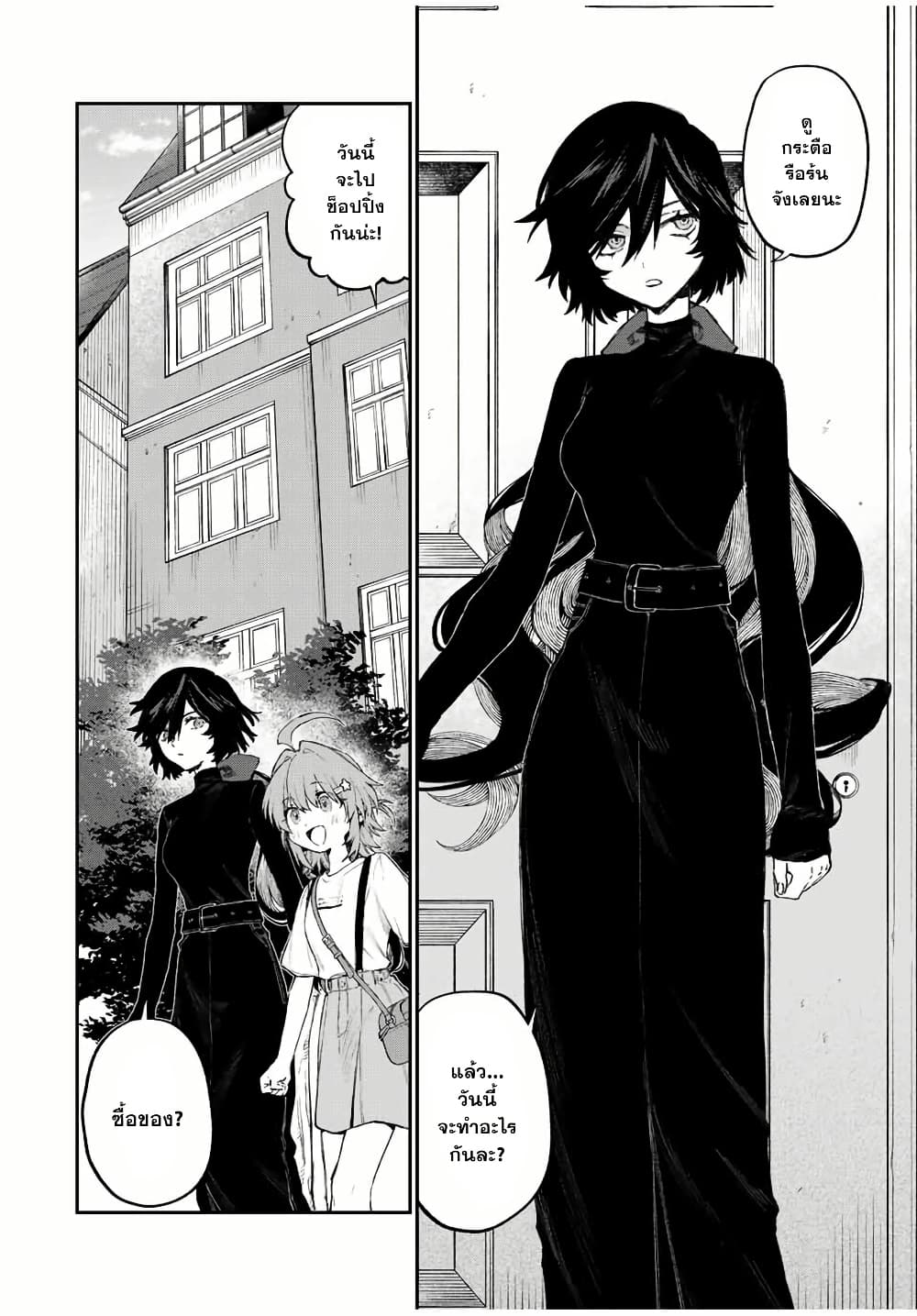 Naki×Nagi page 4