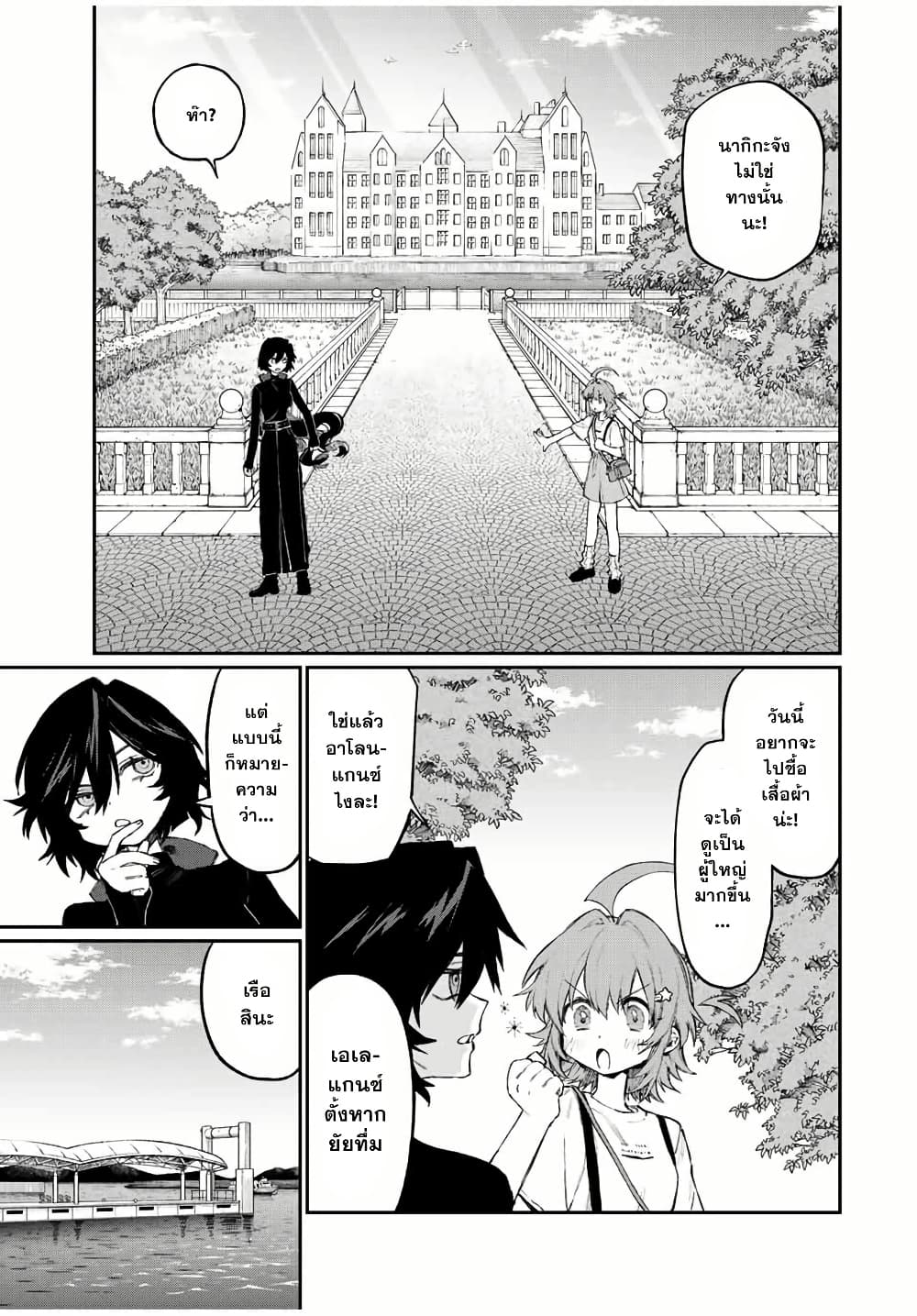Naki×Nagi page 5