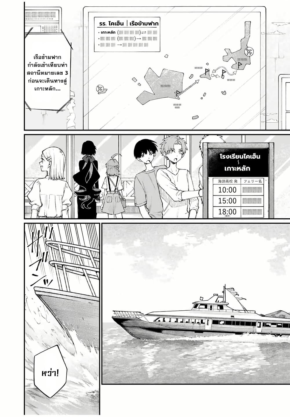 Naki×Nagi page 6