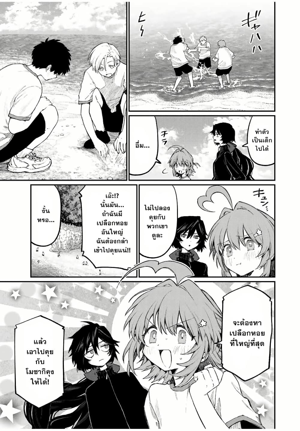 Naki×Nagi page 3