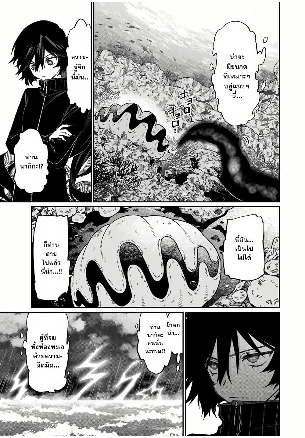 Naki×Nagi page 5