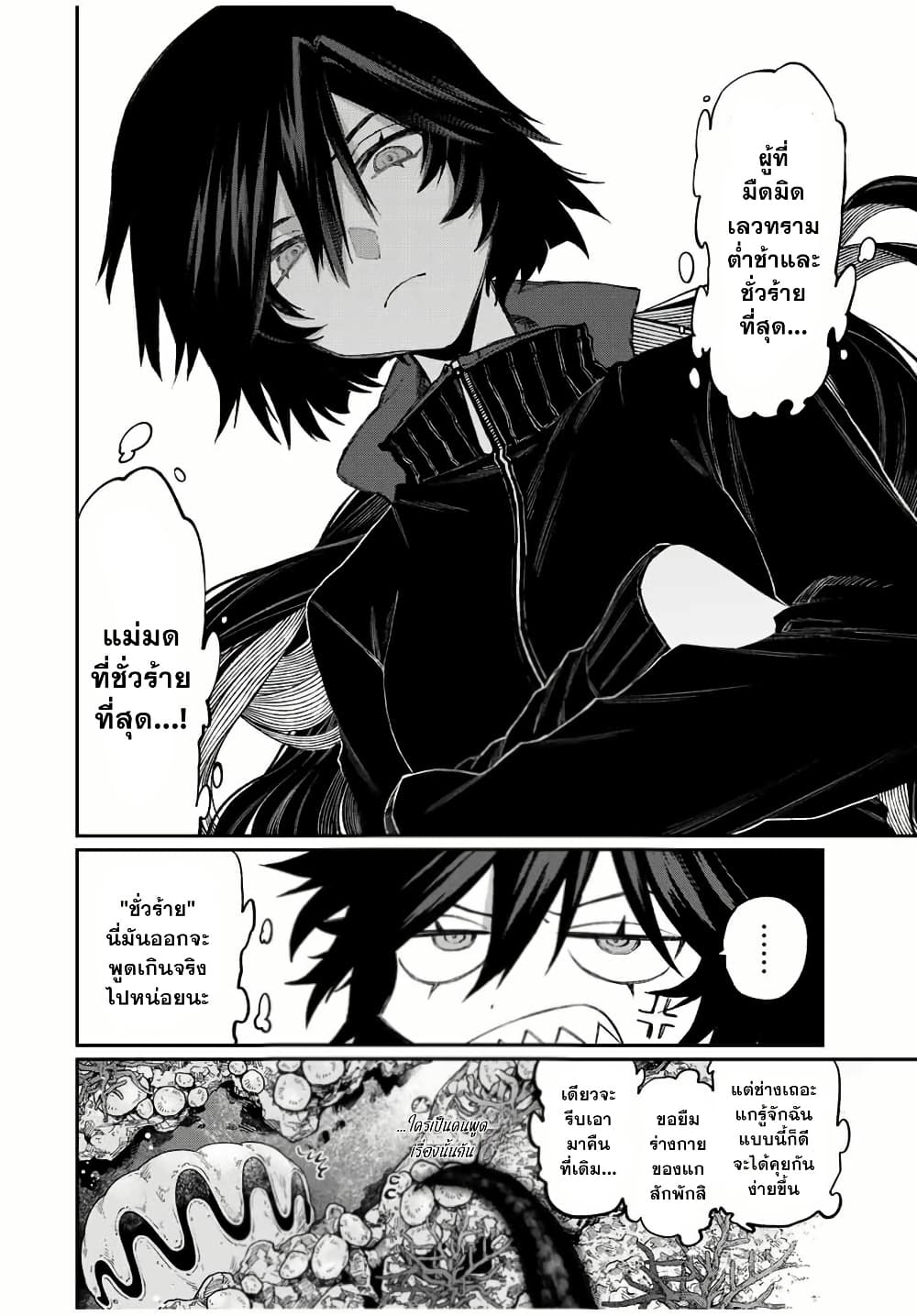 Naki×Nagi page 6