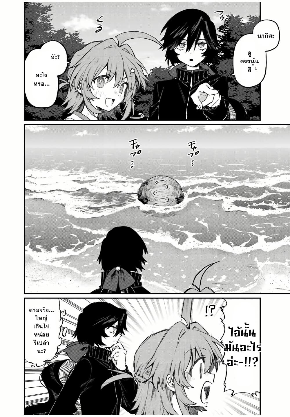 Naki×Nagi page 8