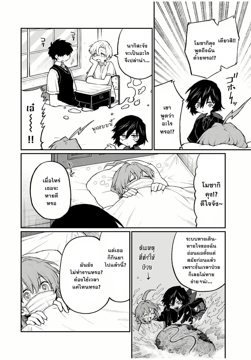 Naki×Nagi page 2