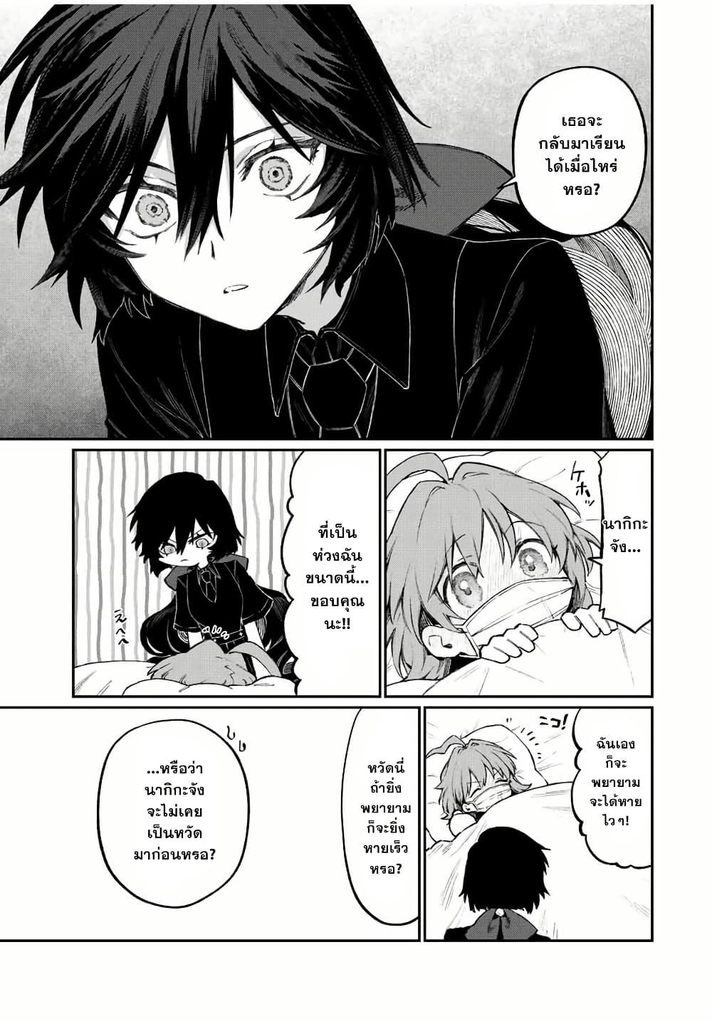 Naki×Nagi page 3