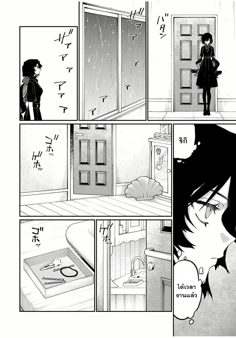 Naki×Nagi page 4