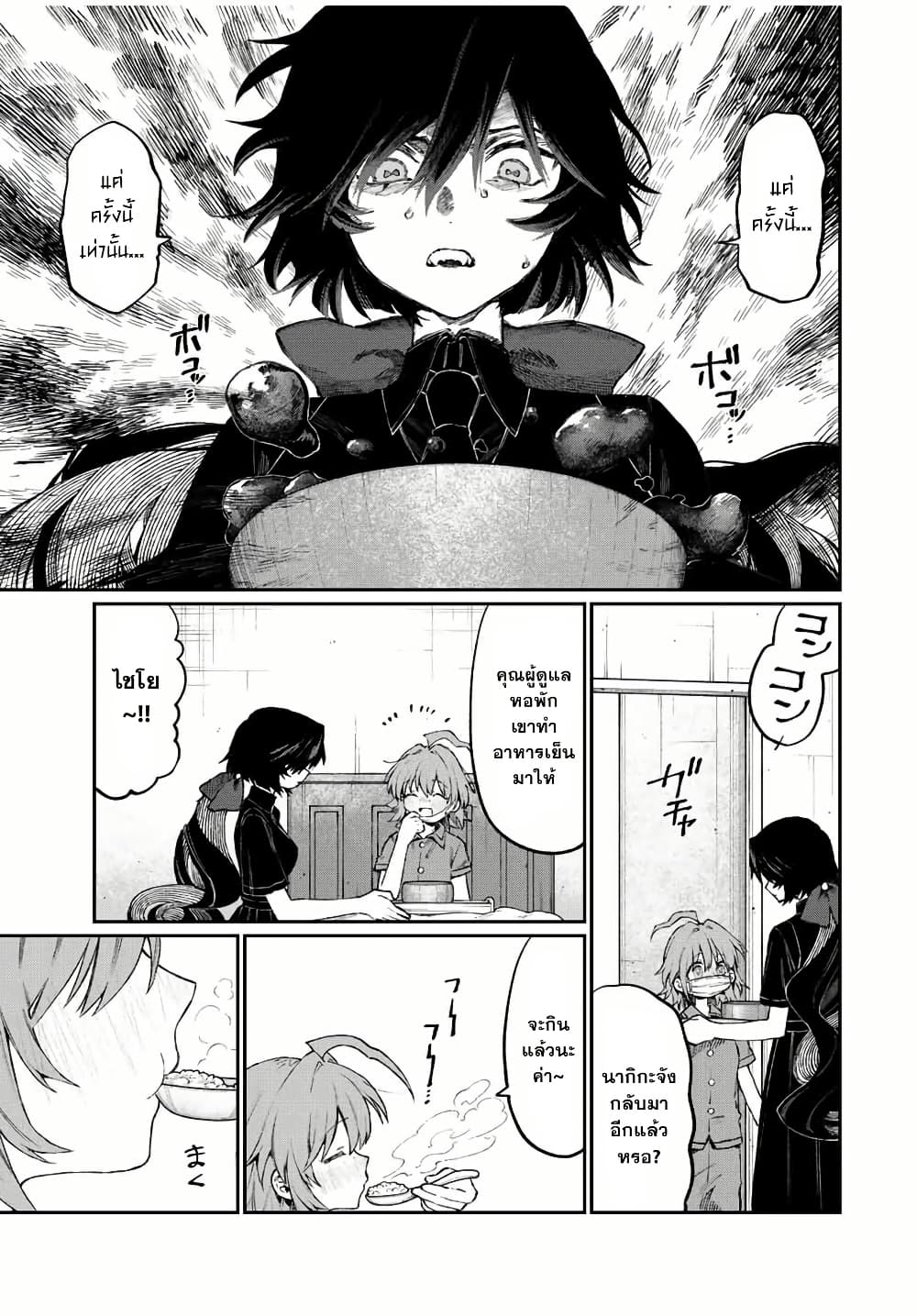 Naki×Nagi page 7