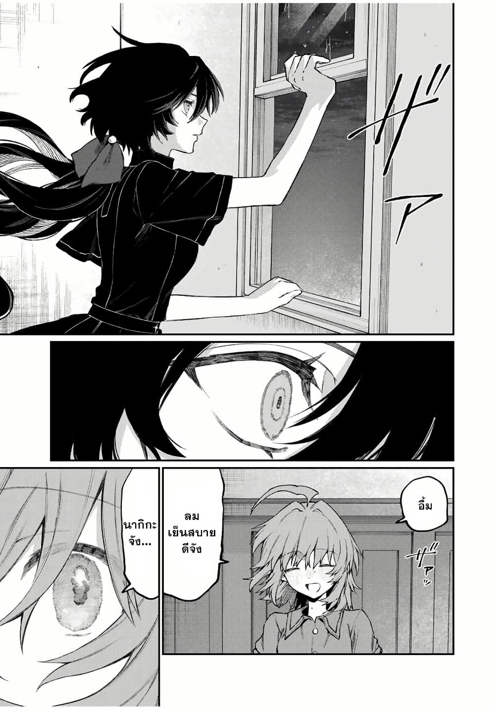 Naki×Nagi page 9