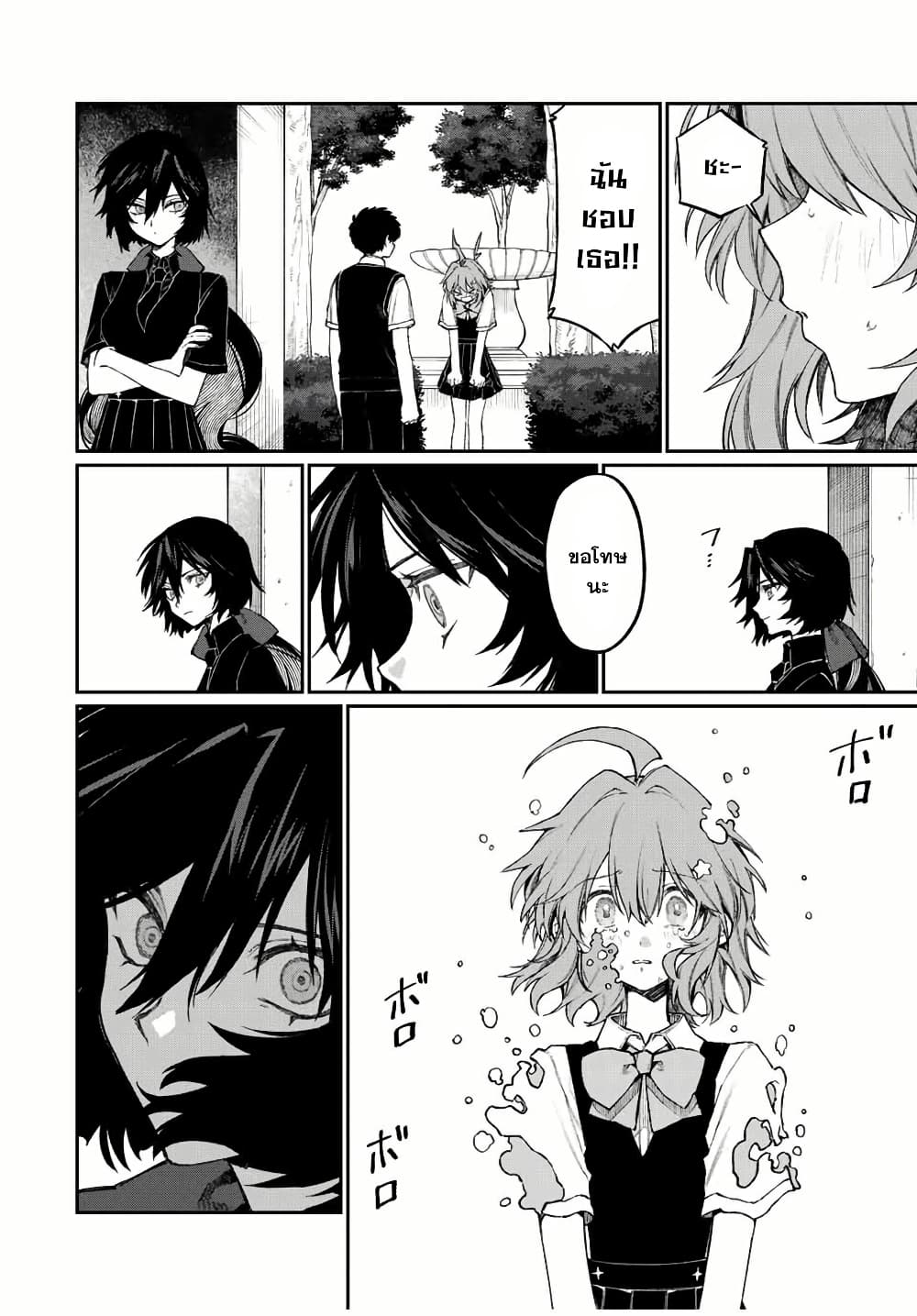 Naki×Nagi page 2