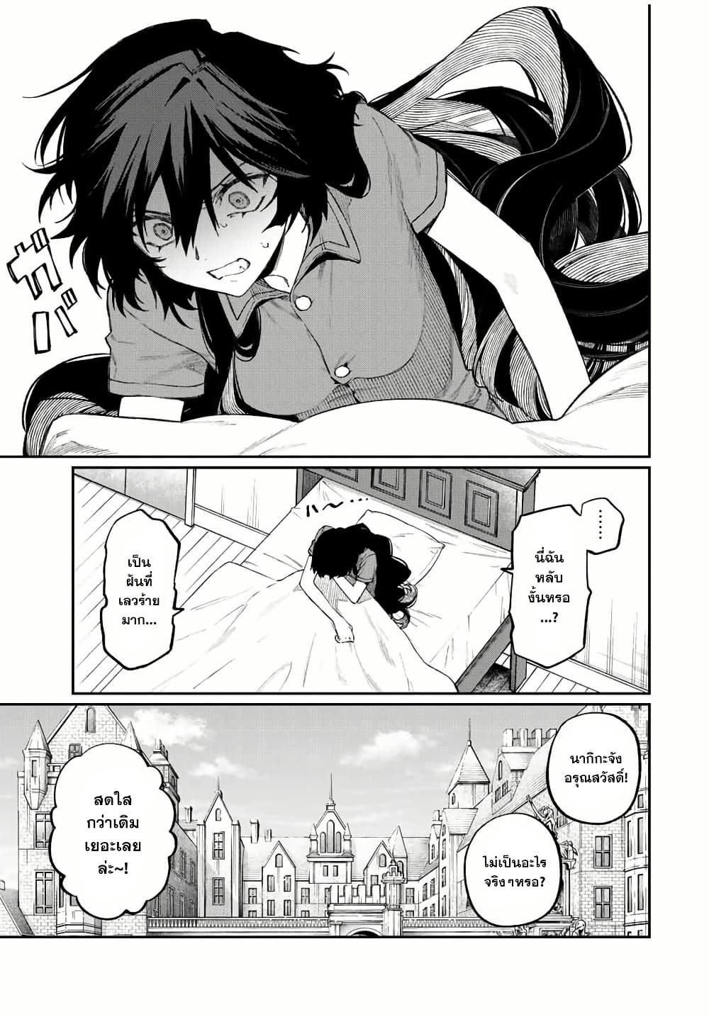 Naki×Nagi page 3