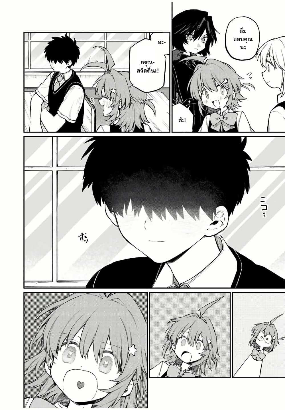Naki×Nagi page 4