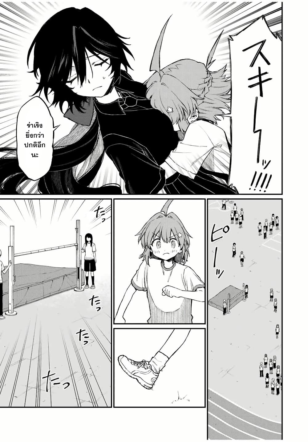 Naki×Nagi page 5