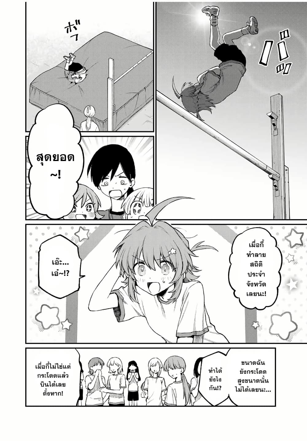 Naki×Nagi page 6