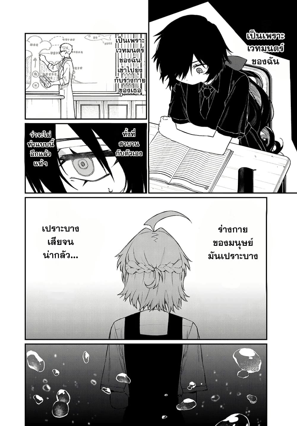 Naki×Nagi page 8