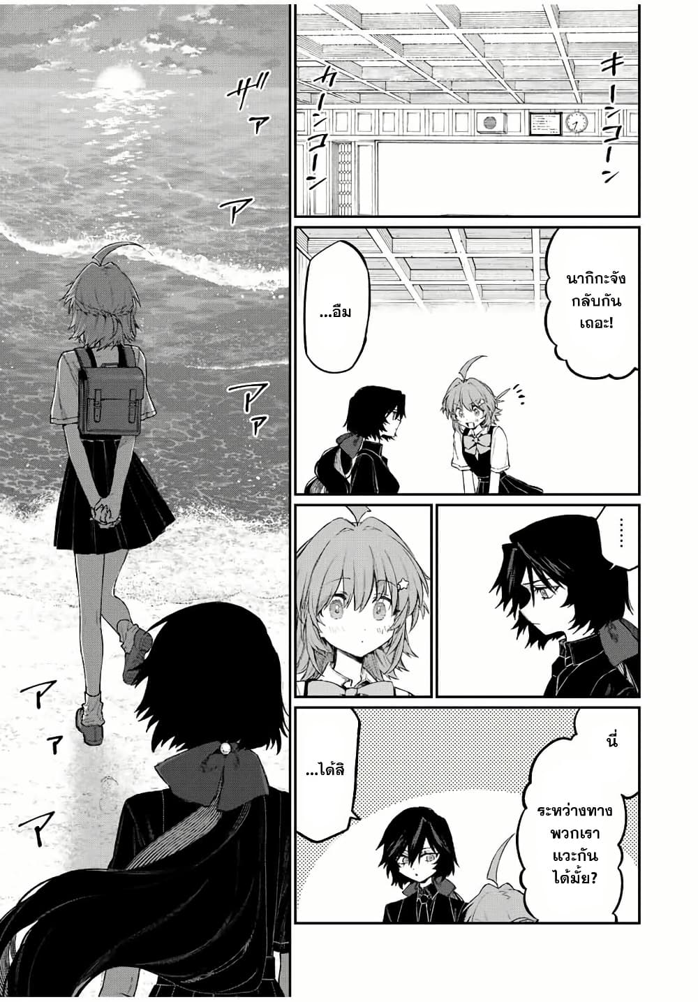 Naki×Nagi page 9