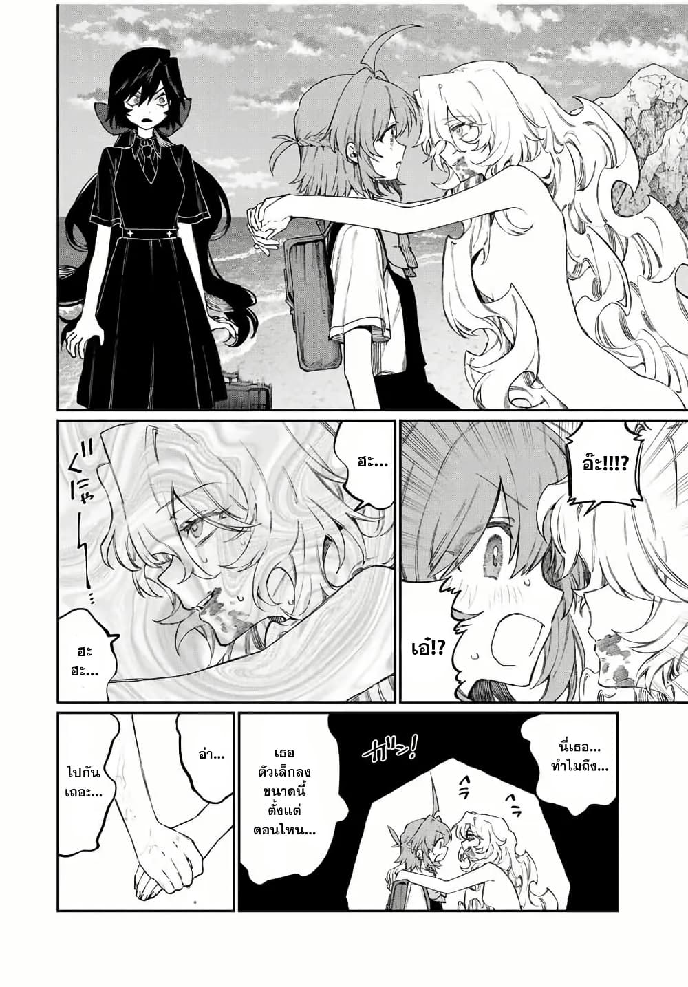 Naki×Nagi page 2