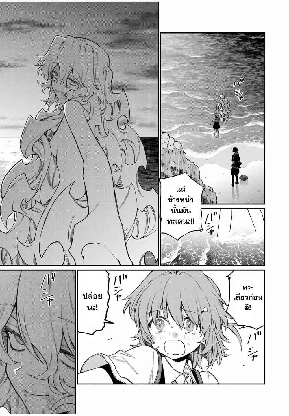 Naki×Nagi page 3