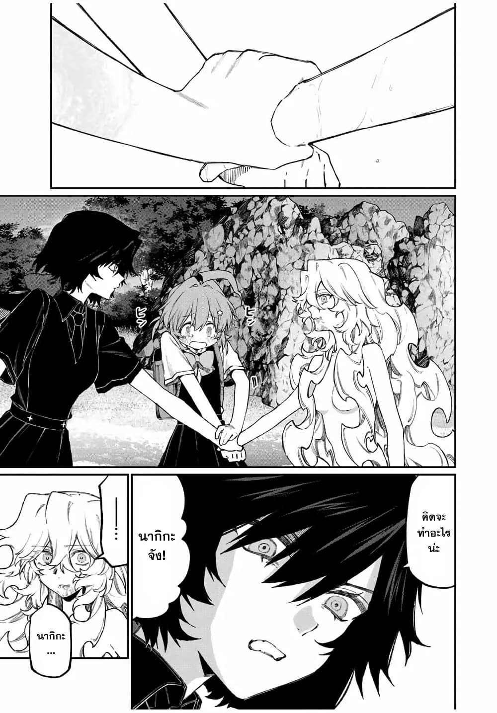 Naki×Nagi page 5