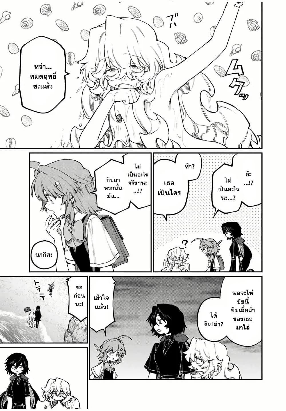 Naki×Nagi page 7