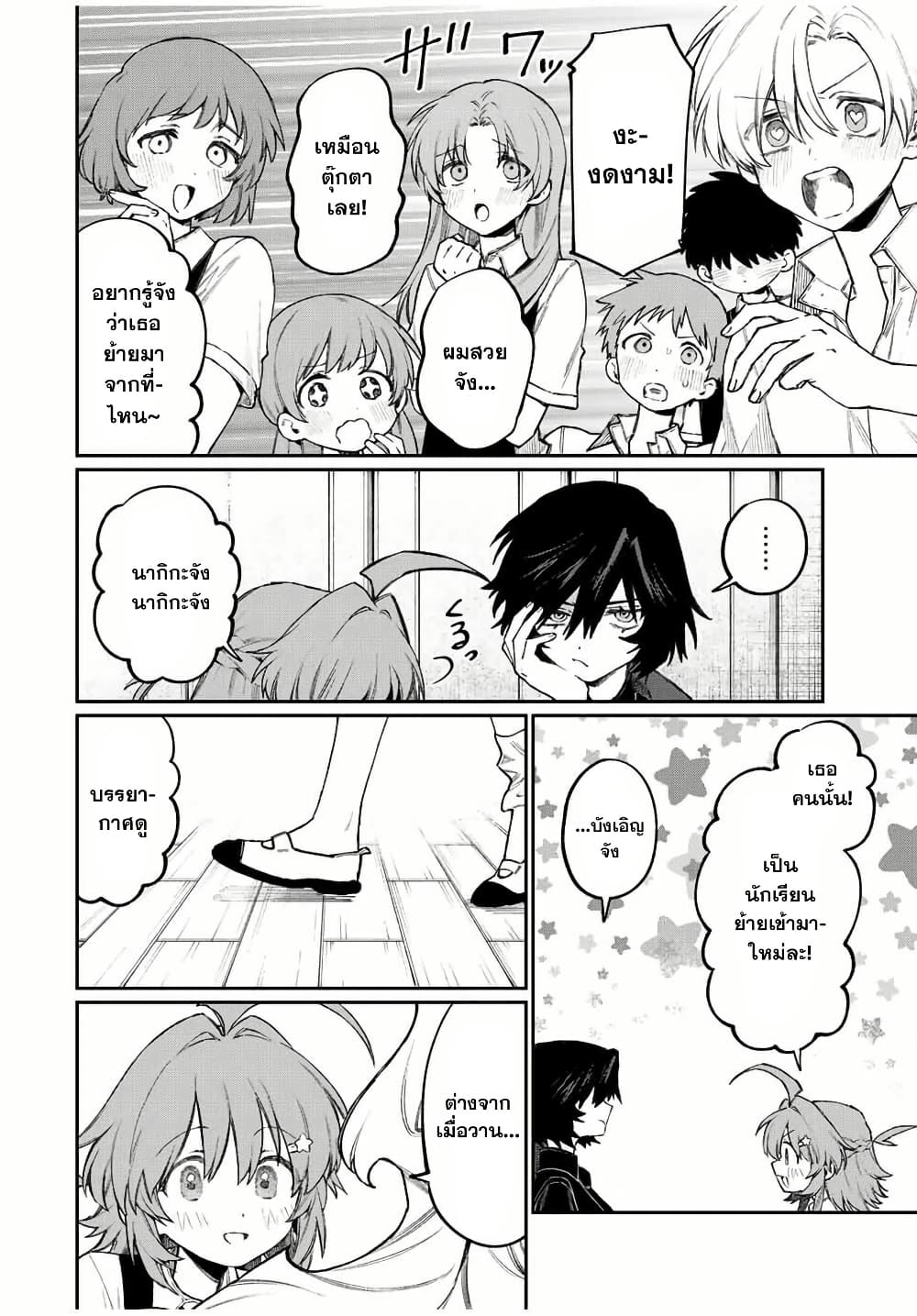 Naki×Nagi page 2