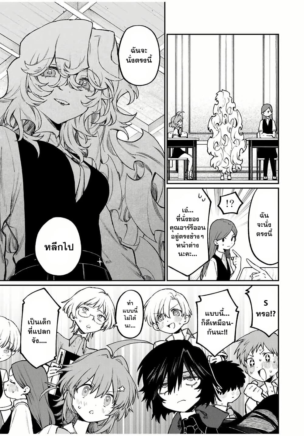 Naki×Nagi page 3
