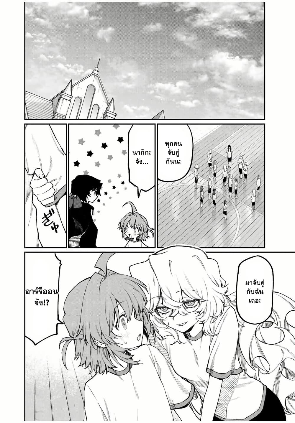 Naki×Nagi page 4