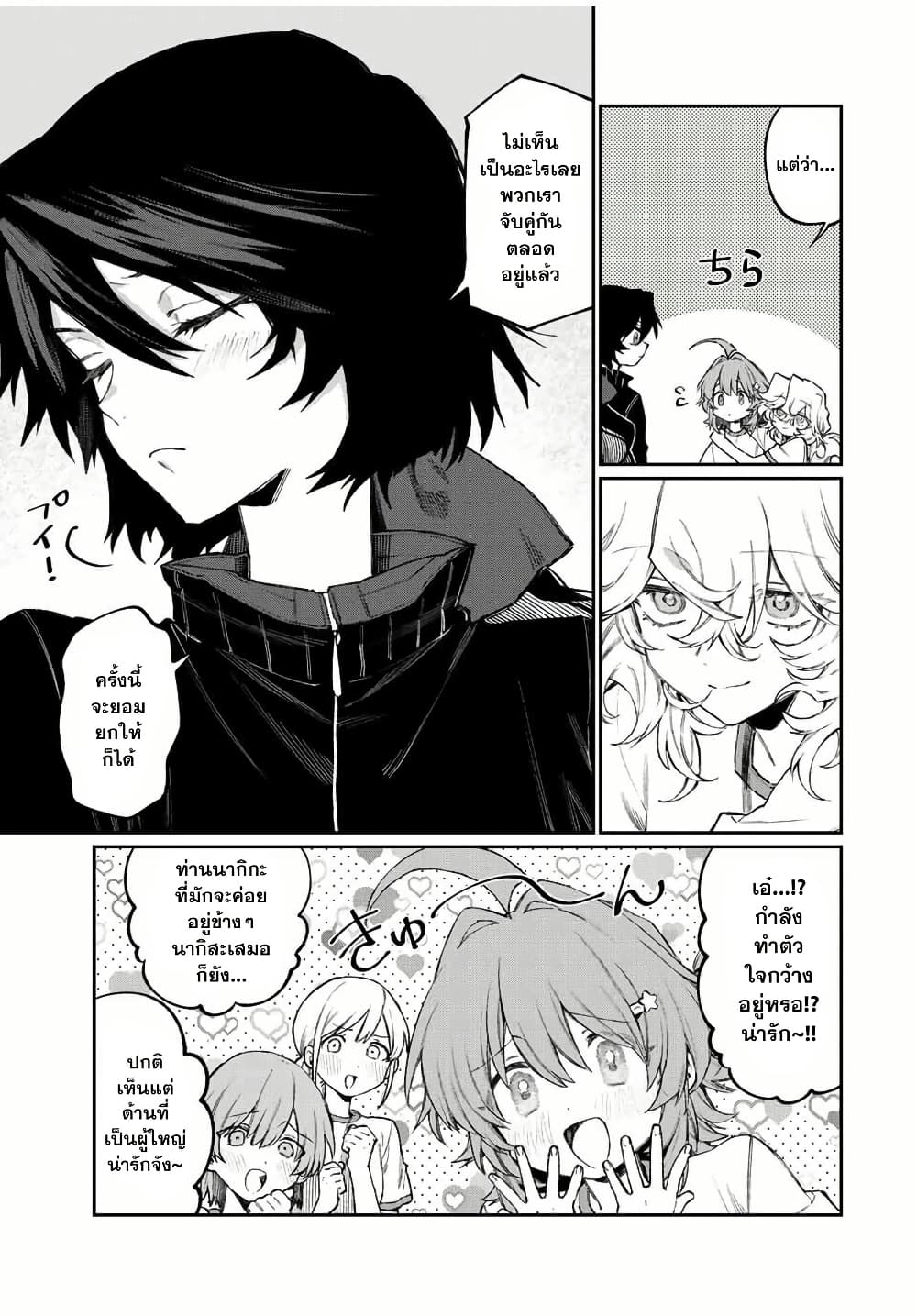 Naki×Nagi page 5