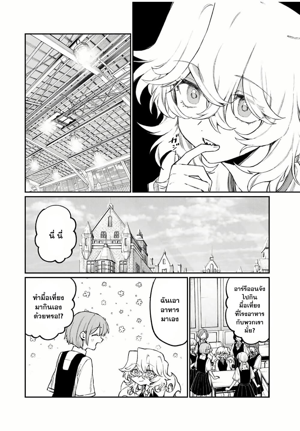 Naki×Nagi page 6