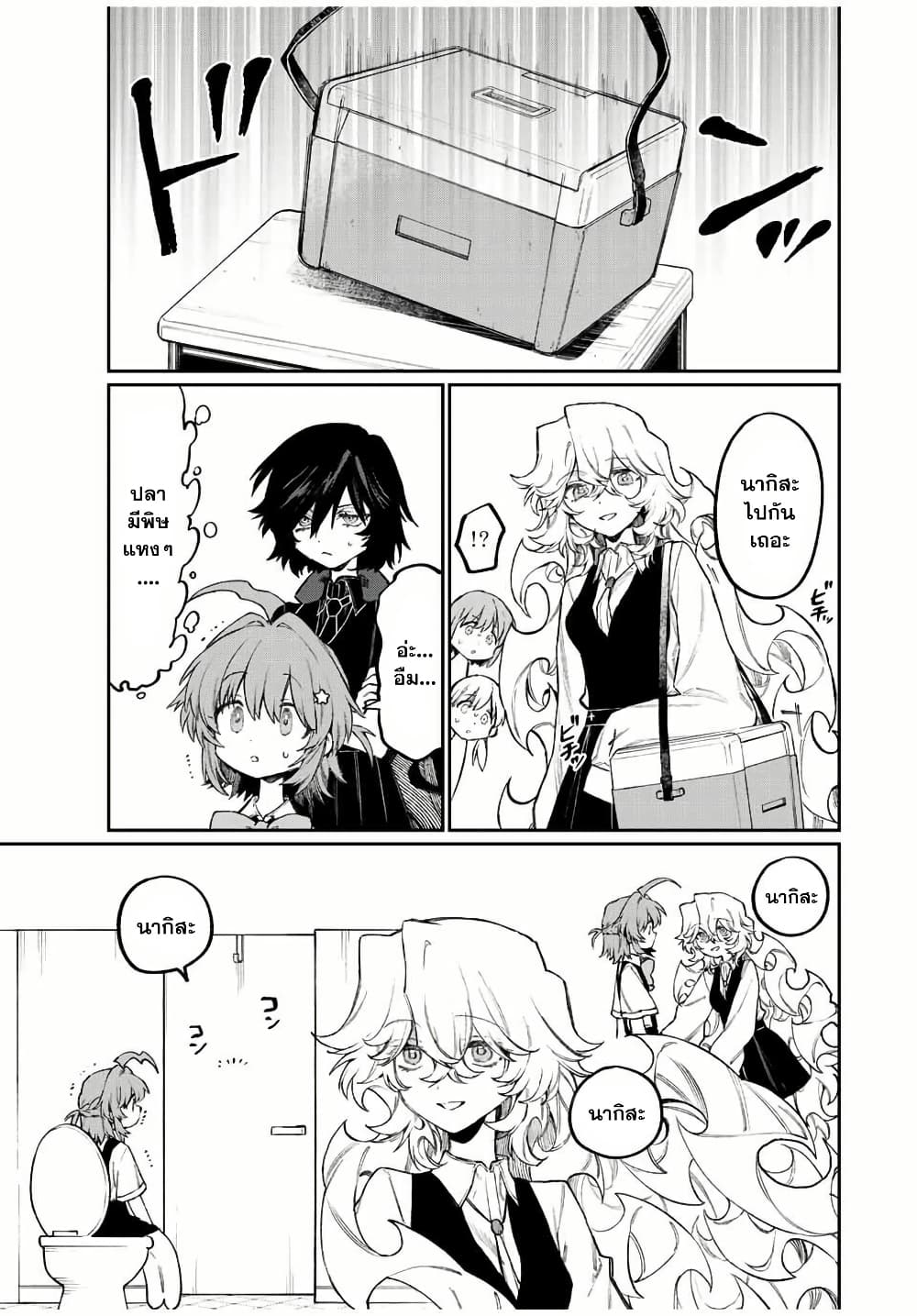Naki×Nagi page 7