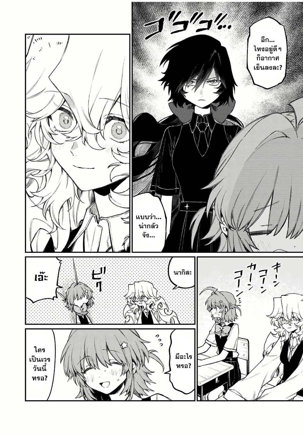 Naki×Nagi page 8