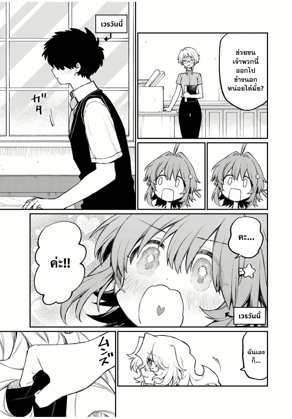 Naki×Nagi page 9