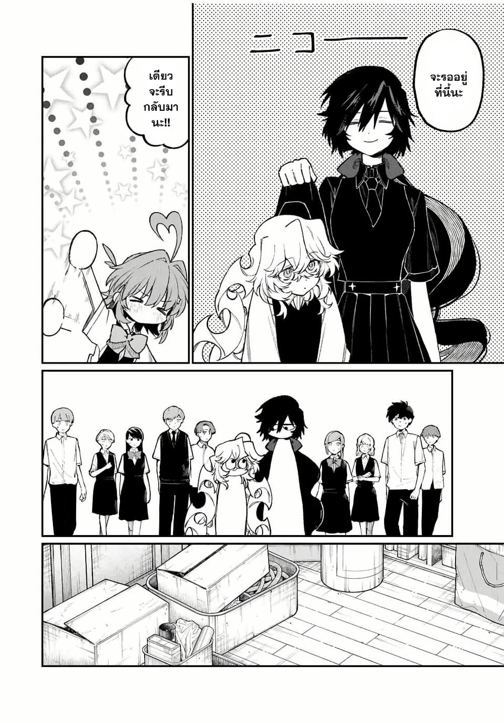 Naki×Nagi page 10