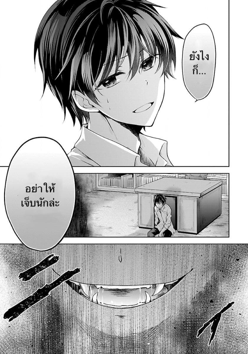 Namae no nai Kaibutsu page 6