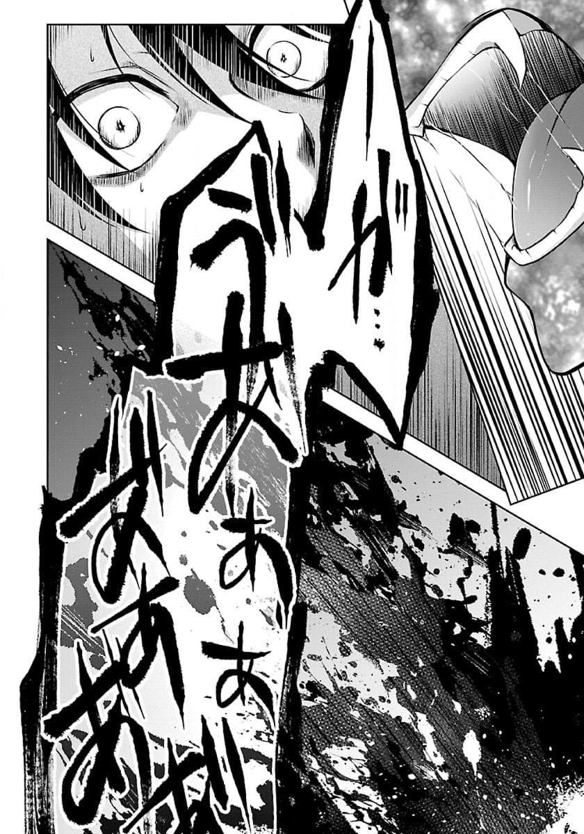 Namae no nai Kaibutsu page 7