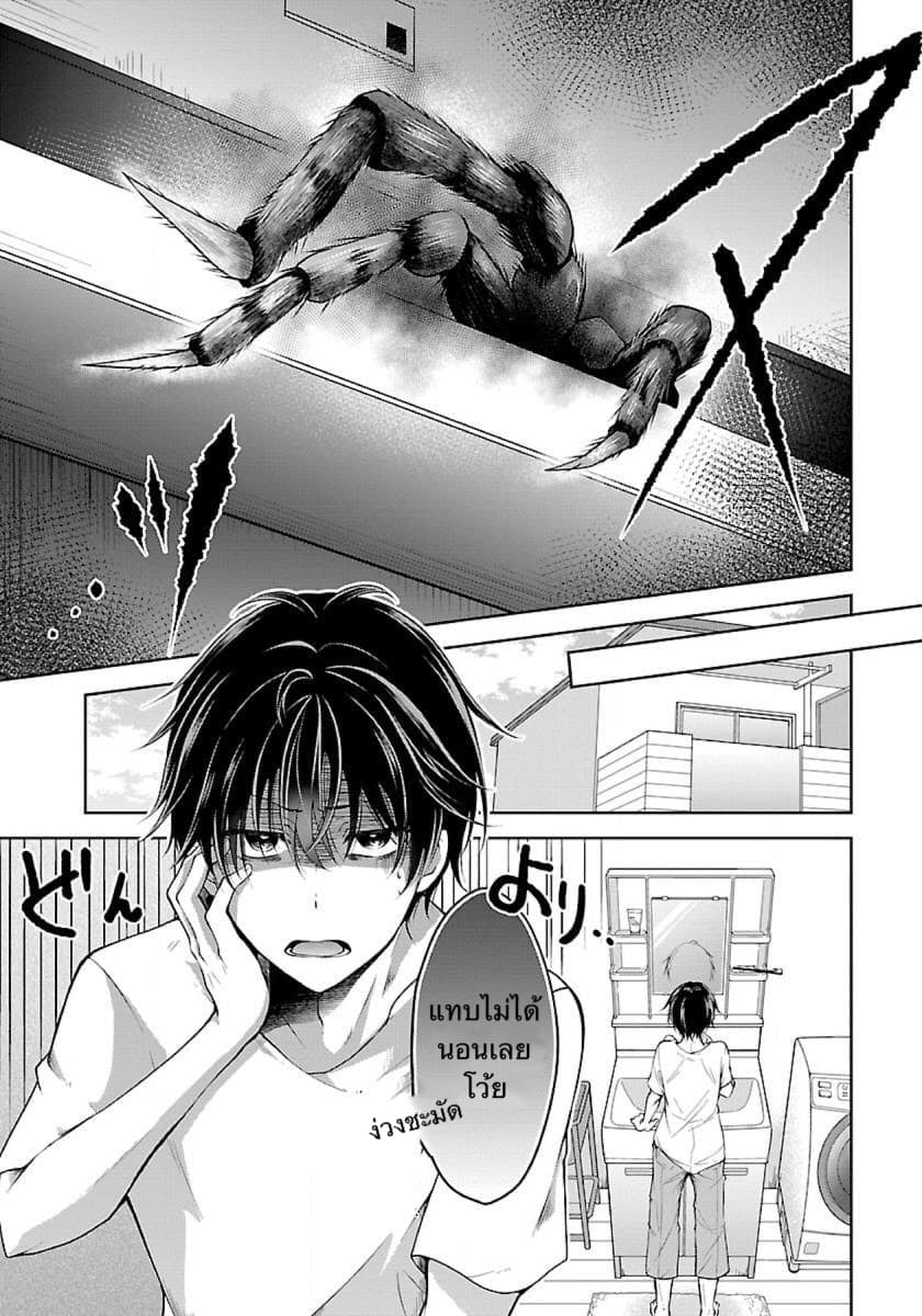 Namae no nai Kaibutsu page 11