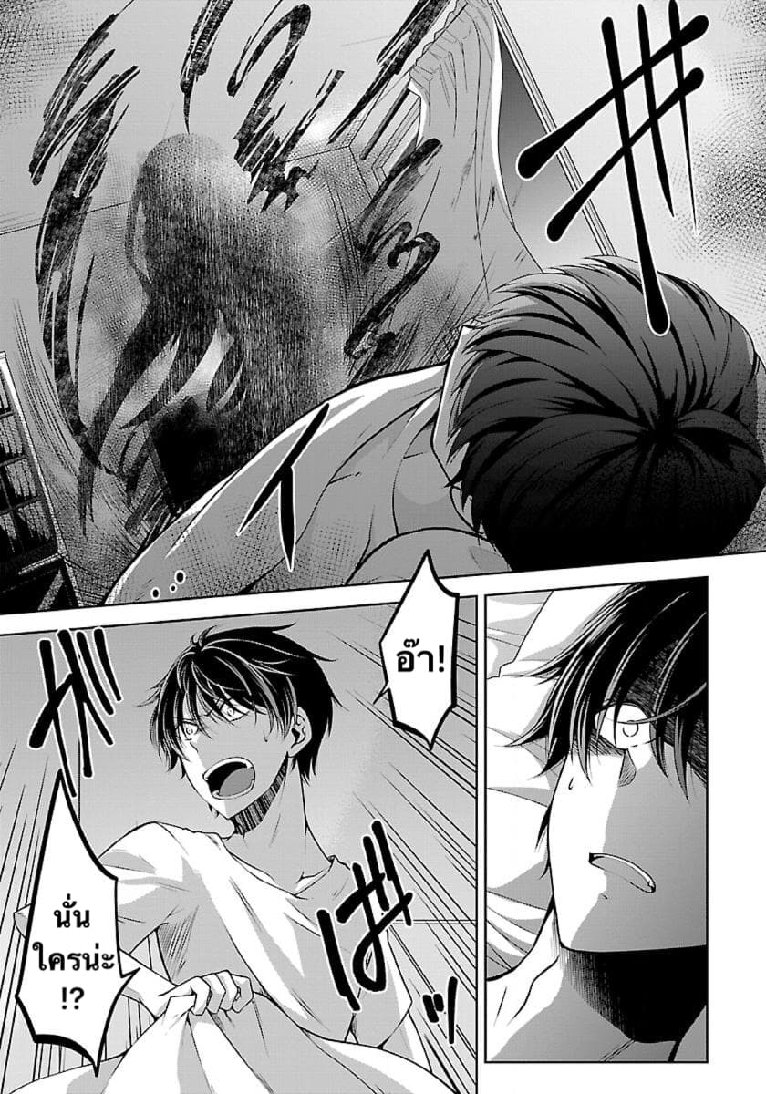 Namae no nai Kaibutsu page 15