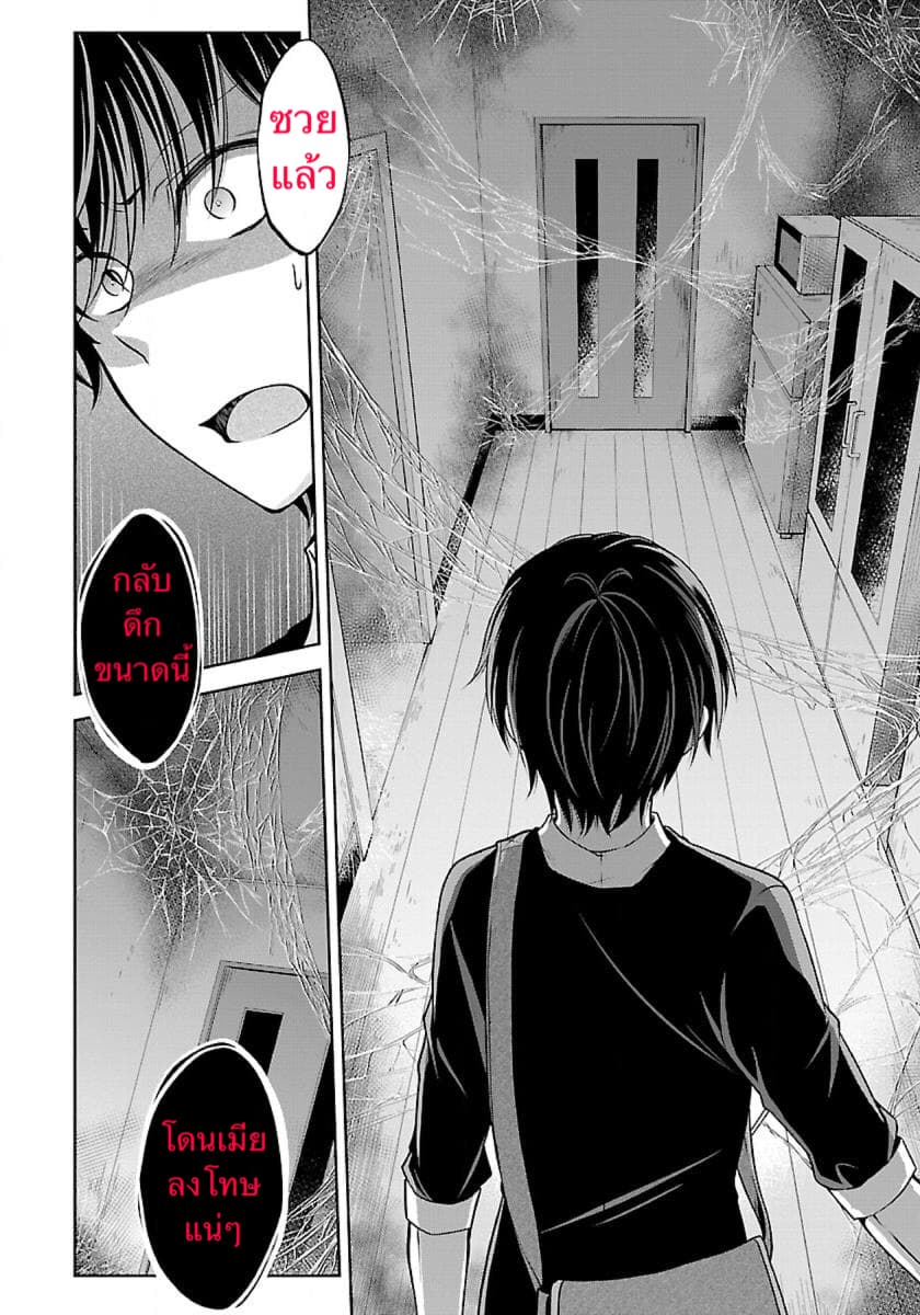 Namae no nai Kaibutsu page 16