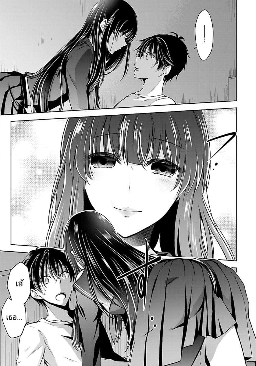 Namae no nai Kaibutsu page 2