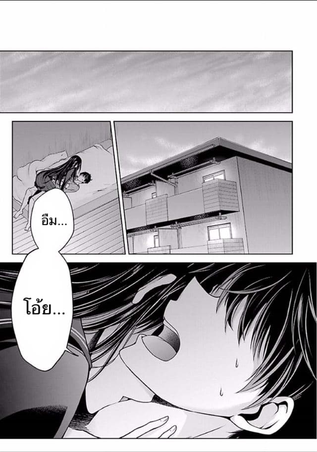 Namae no nai Kaibutsu page 9