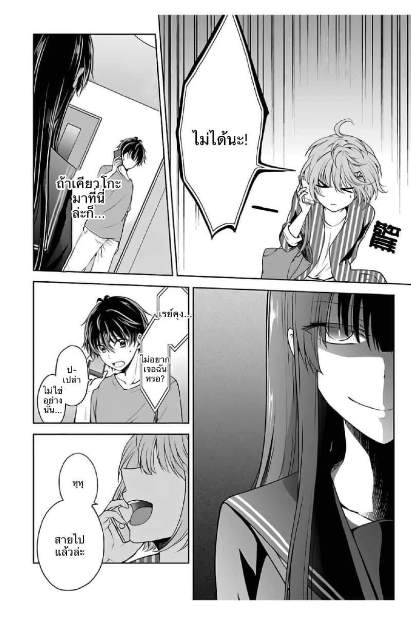 Namae no nai Kaibutsu page 1