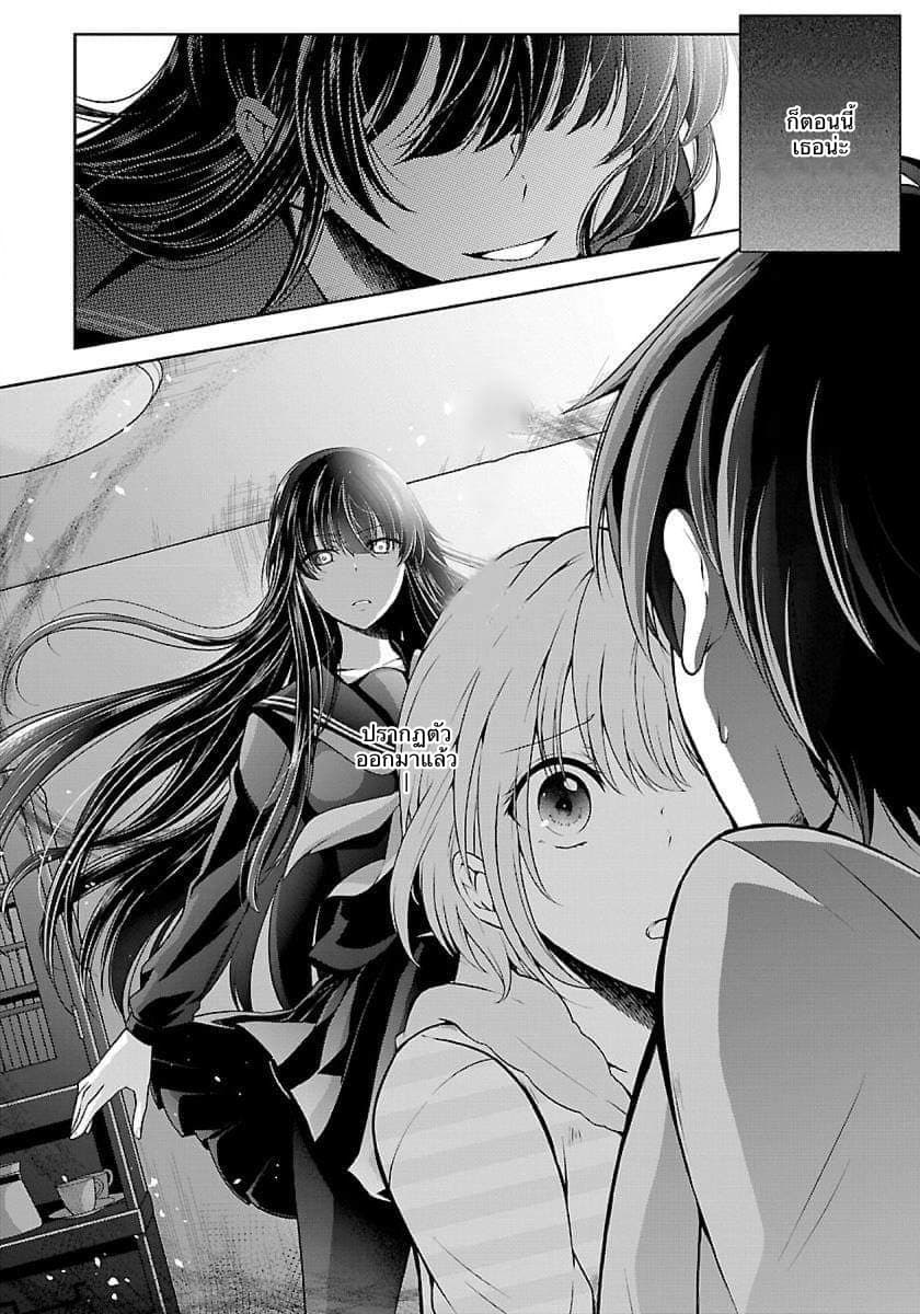 Namae no nai Kaibutsu page 11