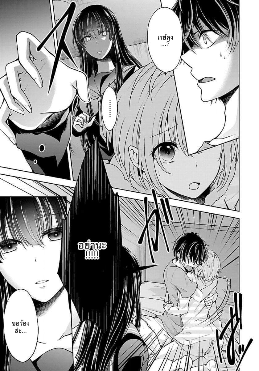 Namae no nai Kaibutsu page 12