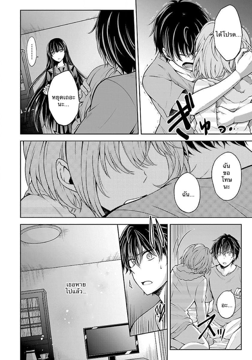 Namae no nai Kaibutsu page 13