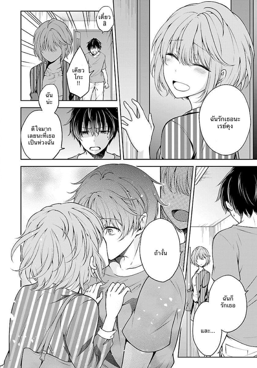 Namae no nai Kaibutsu page 15