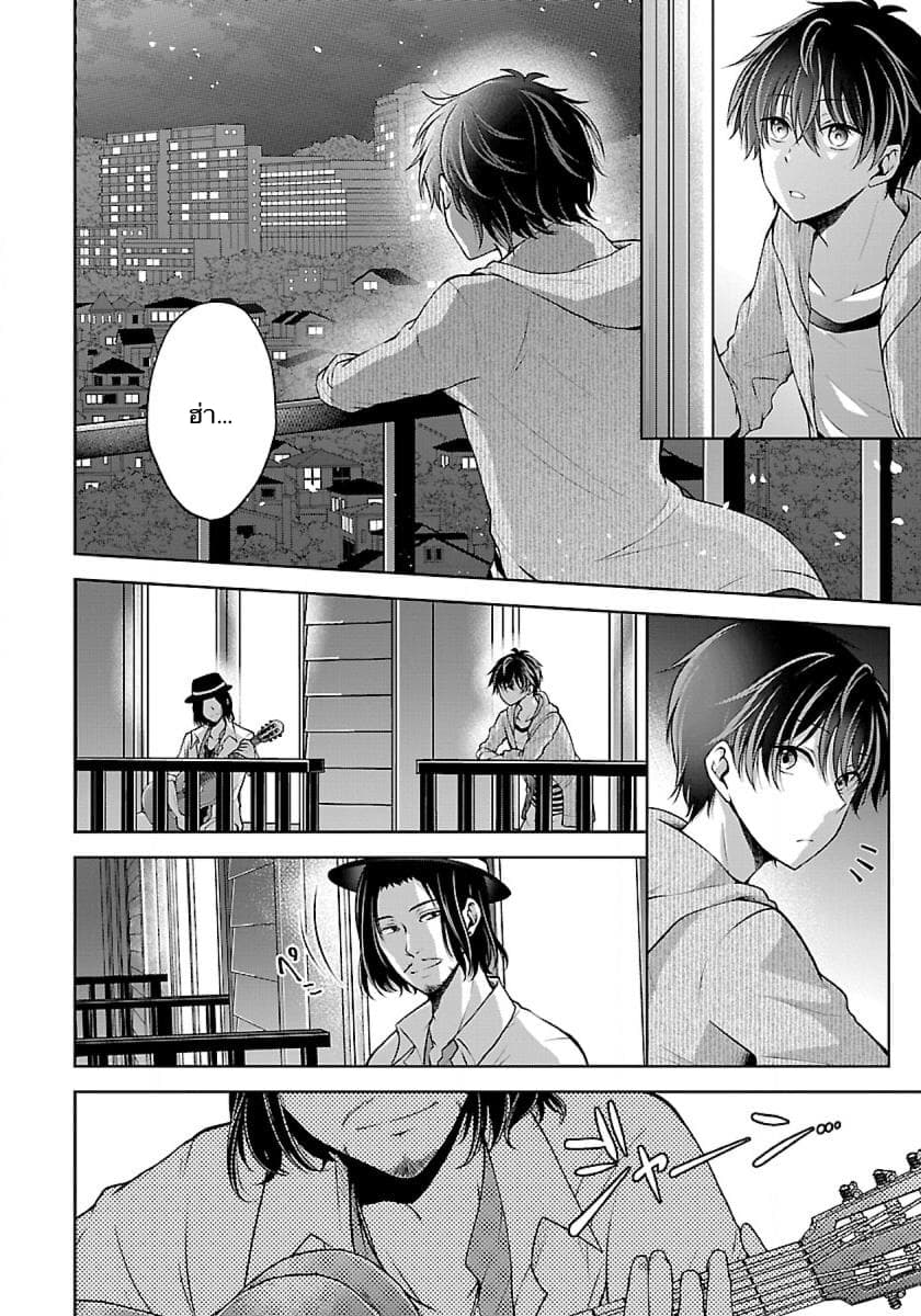 Namae no nai Kaibutsu page 16