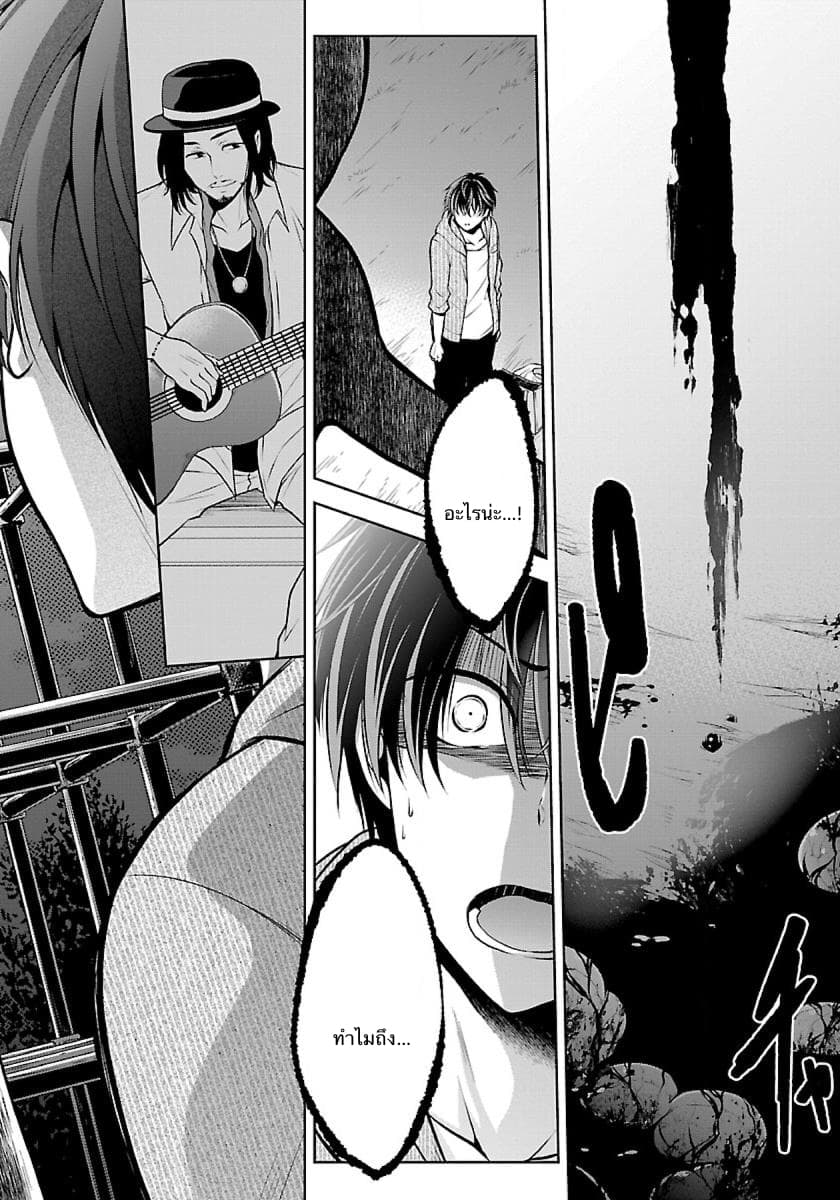 Namae no nai Kaibutsu page 14
