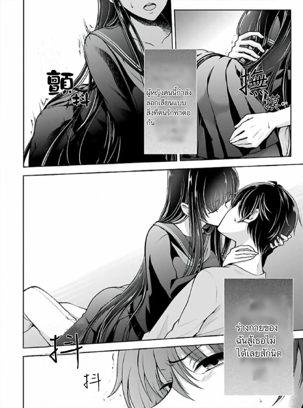 Namae no nai Kaibutsu - Kumo to Shoujo to Ryoki Satsujin page 4