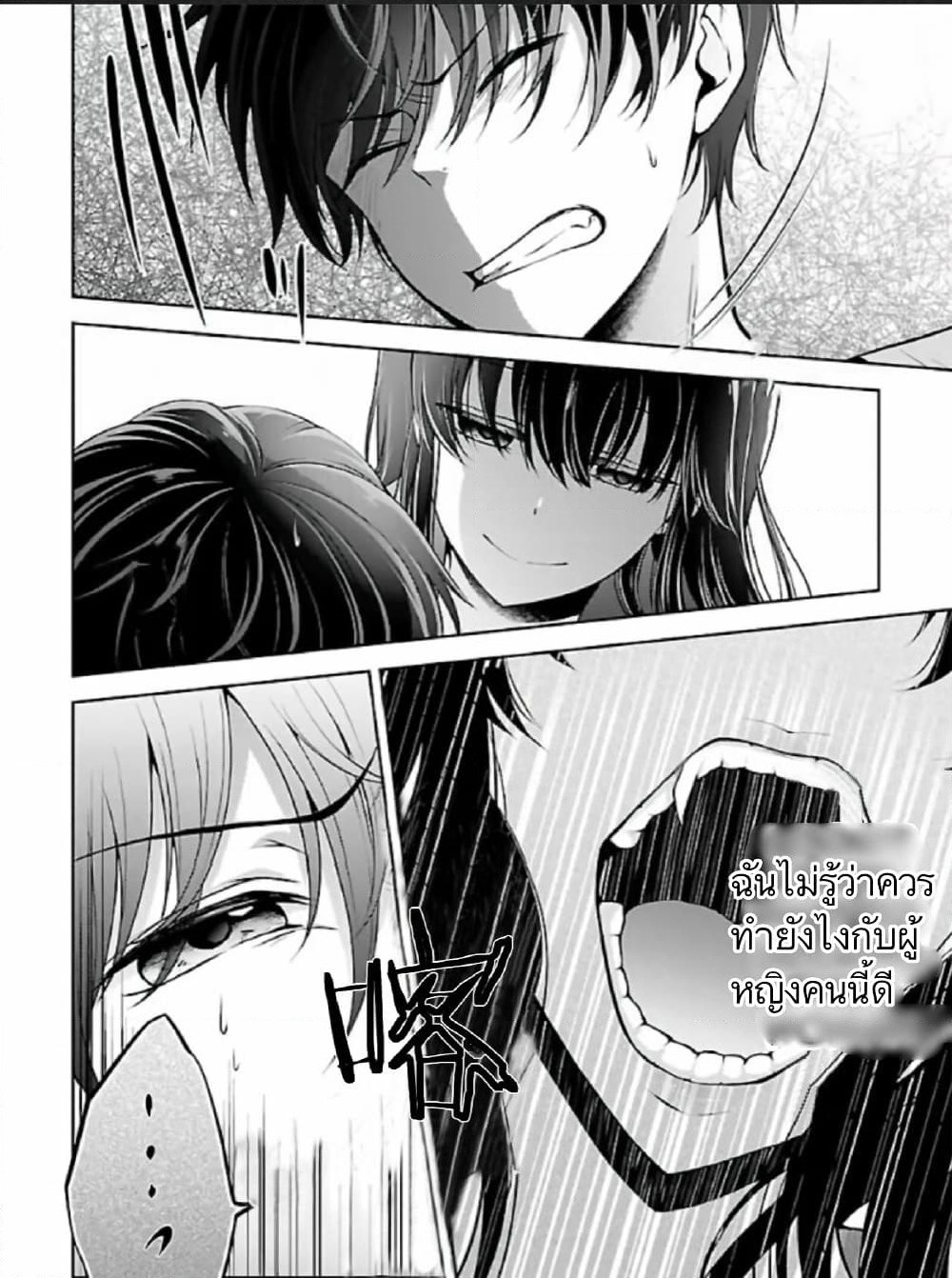 Namae no nai Kaibutsu - Kumo to Shoujo to Ryoki Satsujin page 6